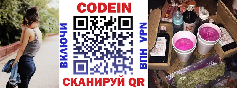 купить Аткарск МЕГА сайт Codein Purple Drank