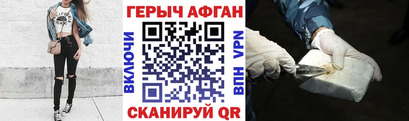 Героин Heroin  как найти наркотики  Аткарск 