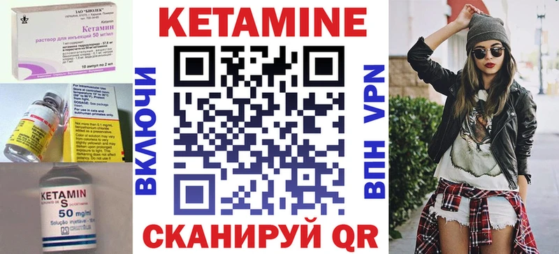 Кетамин ketamine  Аткарск 