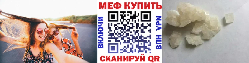 МЕФ мука Аткарск
