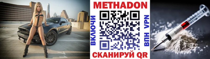 omg ТОР  Аткарск  МЕТАДОН methadone 